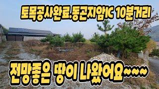 양자산자락 전망좋은 여주토지매매,여주산북면 시세대비 저렴한 전원주택지 급매,여주 전원주택단지내 저렴한 계획관리지역토지 매매, 양평전원주택,양평부동산급매물 전문[전원닷컴 33497]