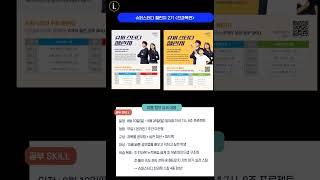 2025 아이인사이드 온라인 방학 특강 일정 총 정리
