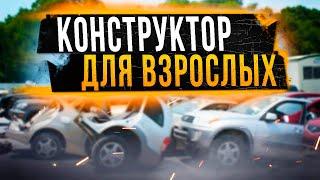 Что такое РАСПИЛ, КАРПИЛ, КОНСТРУКТОР? Стоит ли покупать такой авто? Илья Ушаев Автоподбор Форсаж