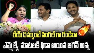 MLA Jonnalagadda Padmavathi Powerful Speech | CM Jagan Public Meeting at Narpala | Janam Mata