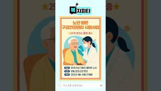 [복GPT] 집에서도 치과 진료를 받을 수 있다?!