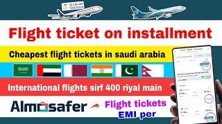 How to buy flight tickets on installments in saudi arabia | al mosafer app se flight kaise len