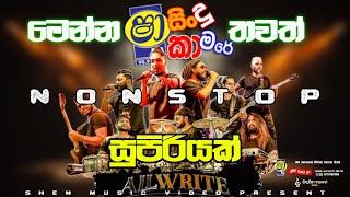 Sha Fm Sindu Kamare With Allwrite - AllWrite Nonstop 2024-Sindu Kamare Nonstop(මෙන්න තවත් සුපිරියක්)