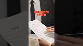 Важность фиксирования денег которые вы даете себе или своему предприятию? #бизнес #договор #займ
