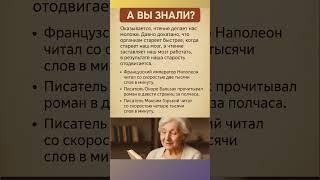 А вы знали? Чтение делает нас моложе