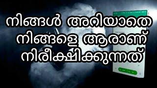 How to find out who's tracking you through your Android Phone | Malayalam