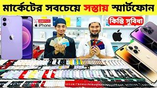 used iphone price in bangladeshused iphone price in bangladesh 2024second handiphone price in bd