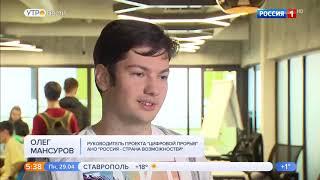 Всероссийский конкурс "Цифровой прорыв"