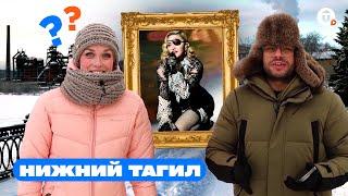 Нижний Тагил. Что посмотреть в городе металлургов?