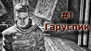 Pathologic 2 — Персонажи #1 Артемий Бурах