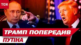 ТЕПЕР ВЖЕ КРЕМЛЬ ПОГРОЖУЄ США і ВСЬОМУ СВІТУ! ТРАМП ЛЮТУЄ