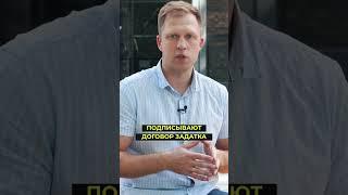 Не подписывай договор задатка на участок не изучив документы! #кадастр #недвижимость #юрист