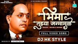 Uddharali Koti Kule Bhima Tujhya Janma Mule - Bhim Jayanti Special 2021 DJ HK STYLE