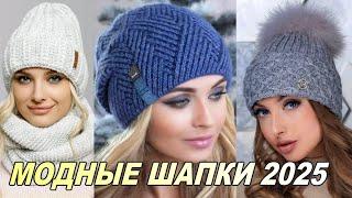 Fashion women's hats 2025 trends and novelties, knitted hat, winter hat, beanie hat