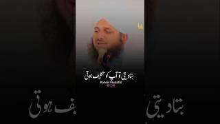 Asma Bint e Abi Bakar Siddique ️ #shorts #ajmalrazaqadri