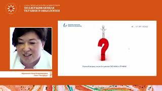 Осложнения химио- и лучевой терапии. Разбор клинического случая
