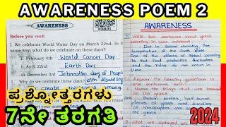 7th English Awareness Poem Question And Answer | 7th Class English Poem 2 Notes with Grammar Detail