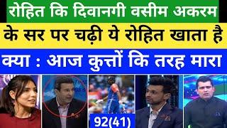 Wasim Akram Crush On Rohit Batting 92(41) Against AUS|IND Vs AUS T20 Wc 2024|IND Beat AUS By 25 Runs