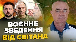 СВІТАН: Зеленський ЕКСТРЕНО покидає Україну. ЗСУ збили П'ЯТЬ Су-25. СИРСЬКОГО чекає доля Залужного?