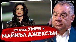 При ТоТо: "Пациент се събуди по време на операция?!" - Д-р Ненков