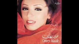 Angham - fenak / أنغام - فينك