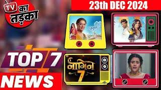 TOP 7 Big News of TV | 23rd December 2024 l YRKKH, Durga, Gaurav Khanna