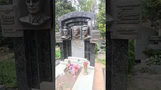 Памятник Народным артистам Еременко и Орловой, Восточное кладбище, Минск Беларусь #памятник #минск