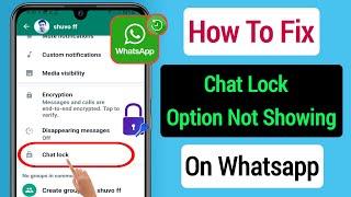 How To Fix Chat Lock Option Not Showing On WhatsApp || New Feature WhatsApp Chat Lock in 2023