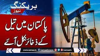 Pakistan Petroleum Limited Discovers Oil And Gas Reserves In Sindh | SAMAA TV