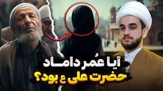 بررسی ازدواج عمر با ام کلثوم _ اهل سنت پشیمون خواهند شد...