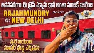 Rajahmundry to New Delhi Train Journey ||Swarna Jayanti Super Fast Express || Telugu Travel Vlogger