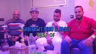 مفاجأة الموسم/live من المبدع الشاب الحبيطري والسيمو الفاسي/Cheb Lahbitri Simo lfasi vidéos officiel