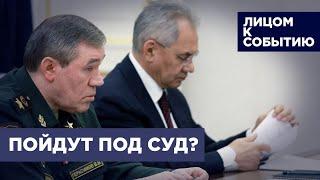 Ордера на арест Шойгу и Герасимова | Шойгу будут судить с Путиным