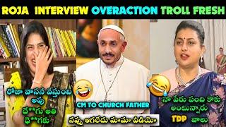 ROJA LATEST TROLL | ROJA OVERACTION TROLL | YSRCP TROLL JAGAN ROJA | NEW TROLL | LATEST TROLL TELUGU