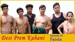 Desi Prem Kahani - Episode 03 - Faisla  | Lalit Shokeen Films |