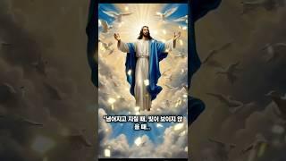 희망의 메시지 #성경 #하나님 #말씀 #축복된삶 #희망