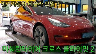대전 전기차타이어 예일모터스 테슬라 모델3 미쉐린 크로스 클라이밋 2 235/45R18  TESLA MODEL 3 MICHELIN CROSS CLIMATE 2 235 45 18