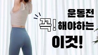 부상방지, 피로와 긴장을 해소시키는 13분 데일리 전신스트레칭 [13mins full body streching]