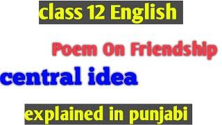 #pseb on friendship poem ll central idea  ll class 12