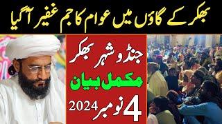 Jando Bhakar Complete Bayan By Allama Kaleem Ullah Khan Multani 4th Nov. 2024