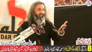 Allama Moosa Haider Zaidi II Majlis 8 March 2024 II @MultanAzadari