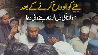 Emotional Dua  | Molana Tariq Jamil | Asim Jamil