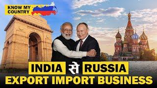 World’s Biggest Country - Russia से Export Import Business ऐसे करे | Know My Country | iiiEM