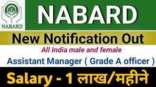 Nabard grade a notification 2024 | assistant manager in NABARD | age limit, Salary |