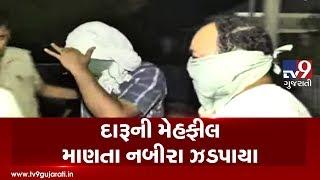 Four nabbed while enjoying liquor party in Navrangpura, Ahmedabad | Tv9GujaratiNews