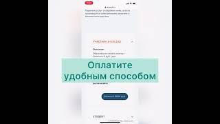 Регистрация на Калининские чтения. Смартфон