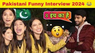 pakistani Girl  funny interview | Pakistan public funny interview | 2024 