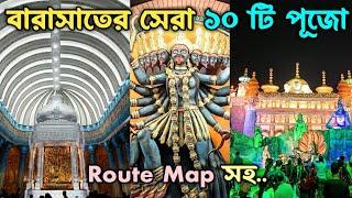 Barasat Top 10 Kali Puja 2023 | Barasat Kali Puja 2023 | Kali Puja Barasat | Best Kali Puja In India