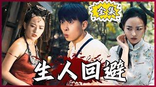 【Multi SUB】This guy is really brave, he actually stayed at the cemetery all night #MiniDrama