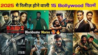 15 Bollywood Upcoming Movies 2024  | Bollywood upcoming movies 2025 ! Filmy focus daily